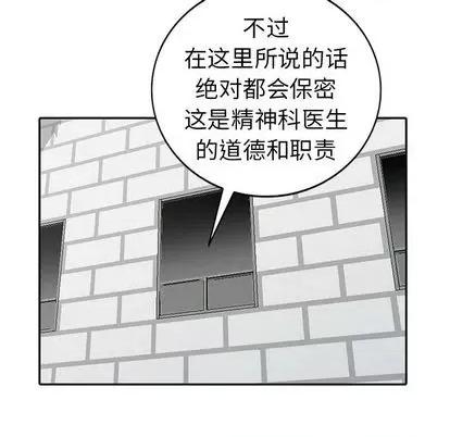 娜娜变身记 娜娜变身记 | 第13章 第29页