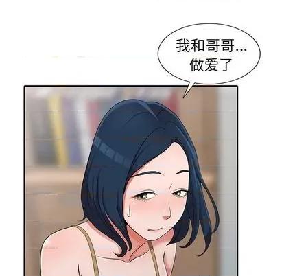 娜娜变身记 娜娜变身记 | 第13章 第31页