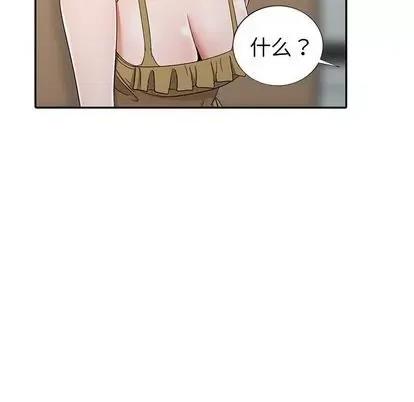 娜娜变身记 娜娜变身记 | 第13章 第32页