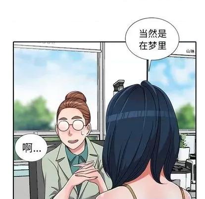 娜娜变身记 娜娜变身记 | 第13章 第33页