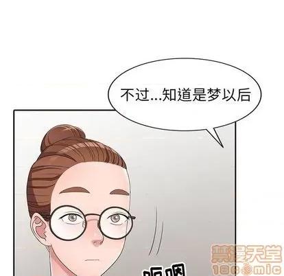 娜娜变身记 娜娜变身记 | 第13章 第35页