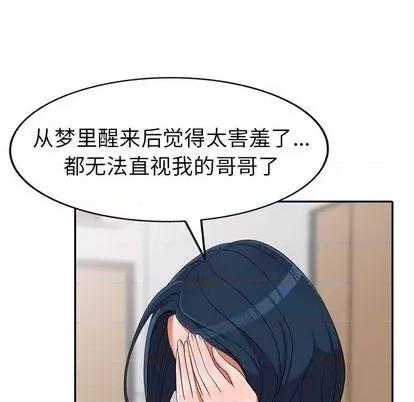 娜娜变身记 娜娜变身记 | 第13章 第39页