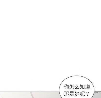 娜娜变身记 娜娜变身记 | 第13章 第41页