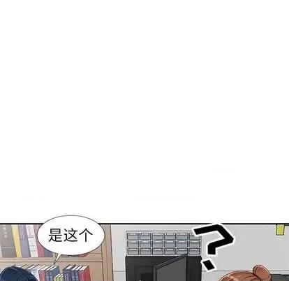 娜娜变身记 娜娜变身记 | 第13章 第43页
