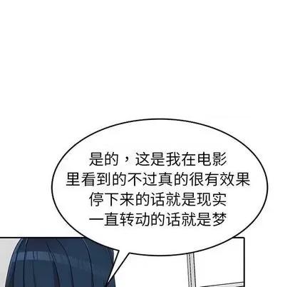 娜娜变身记 娜娜变身记 | 第13章 第47页