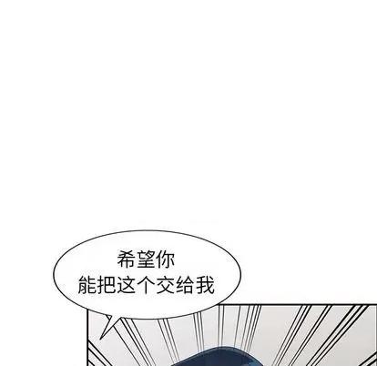 娜娜变身记 娜娜变身记 | 第13章 第49页