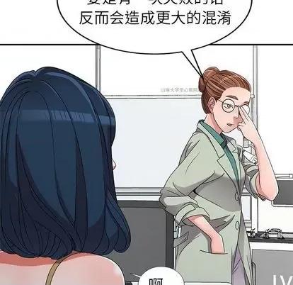 娜娜变身记 娜娜变身记 | 第13章 第52页