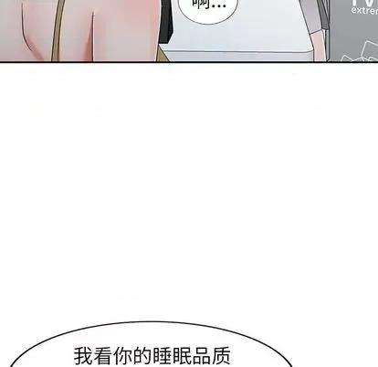 娜娜变身记 娜娜变身记 | 第13章 第53页