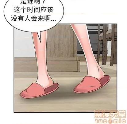 娜娜变身记 娜娜变身记 | 第13章 第65页