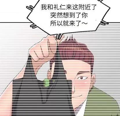 娜娜变身记 娜娜变身记 | 第13章 第69页