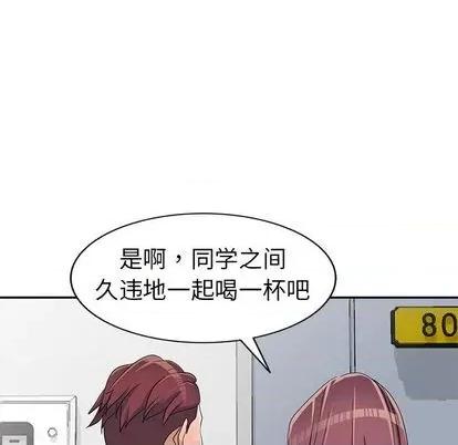 娜娜变身记 娜娜变身记 | 第13章 第71页