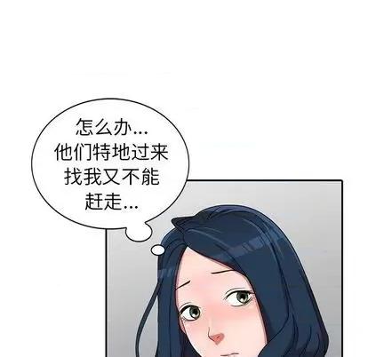 娜娜变身记 娜娜变身记 | 第13章 第74页