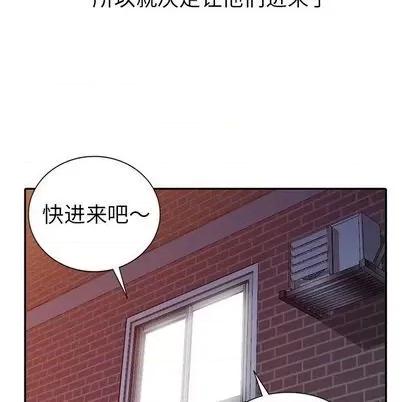 娜娜变身记 娜娜变身记 | 第13章 第76页