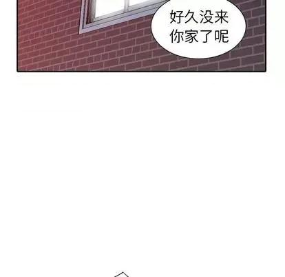 娜娜变身记 娜娜变身记 | 第13章 第77页