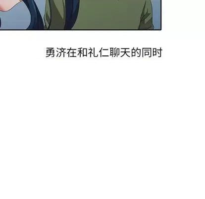 娜娜变身记 娜娜变身记 | 第13章 第86页