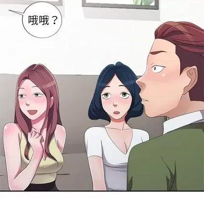 娜娜变身记 娜娜变身记 | 第13章 第94页