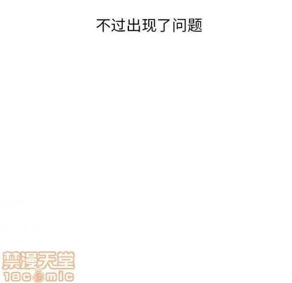 娜娜变身记 娜娜变身记 | 第13章 第95页