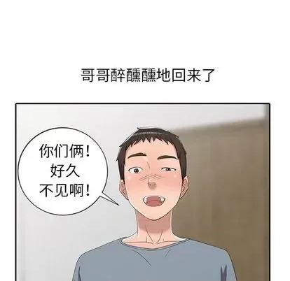 娜娜变身记 娜娜变身记 | 第13章 第96页