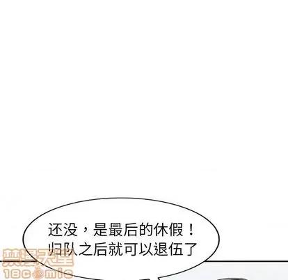 娜娜变身记 娜娜变身记 | 第13章 第100页