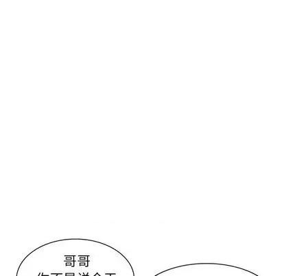 娜娜变身记 娜娜变身记 | 第13章 第102页
