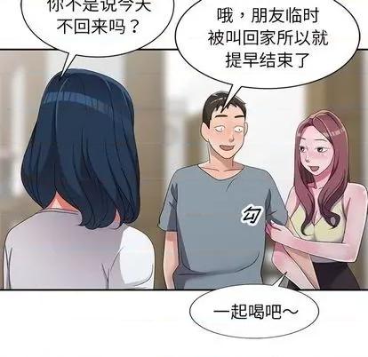 娜娜变身记 娜娜变身记 | 第13章 第103页