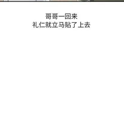 娜娜变身记 娜娜变身记 | 第13章 第106页