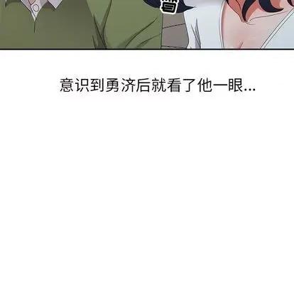 娜娜变身记 娜娜变身记 | 第13章 第112页