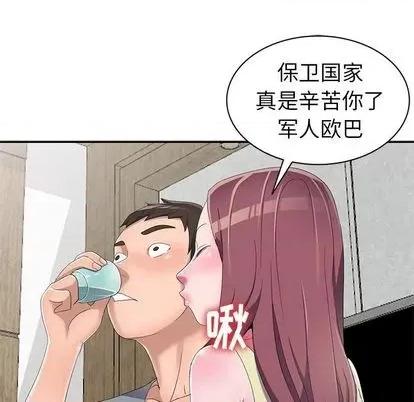 娜娜变身记 娜娜变身记 | 第13章 第118页