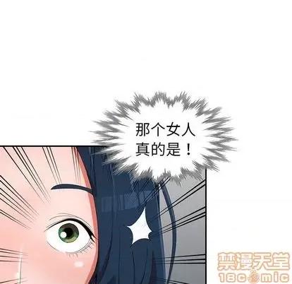 娜娜变身记 娜娜变身记 | 第13章 第120页