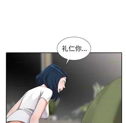 娜娜变身记 娜娜变身记 | 第13章 第122页