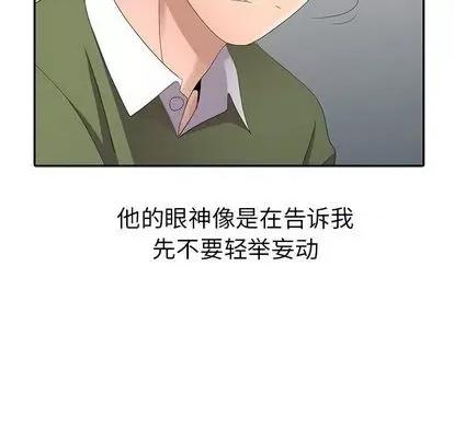 娜娜变身记 娜娜变身记 | 第13章 第128页