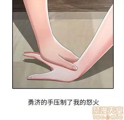 娜娜变身记 娜娜变身记 | 第13章 第130页