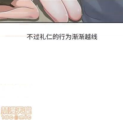 娜娜变身记 娜娜变身记 | 第13章 第135页