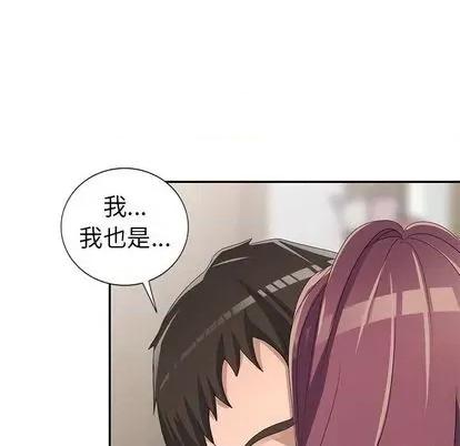 娜娜变身记 娜娜变身记 | 第13章 第138页