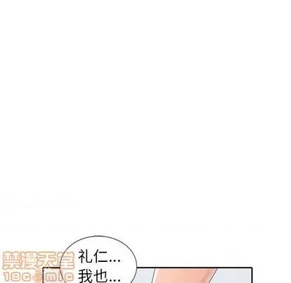 娜娜变身记 娜娜变身记 | 第13章 第140页