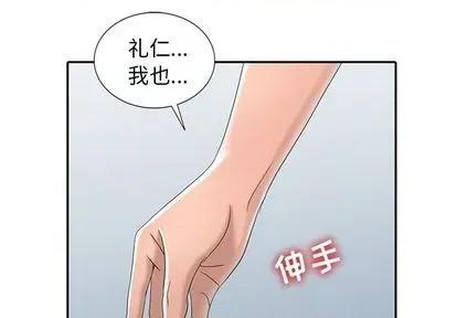 娜娜变身记 娜娜变身记 | 第14章 第2页