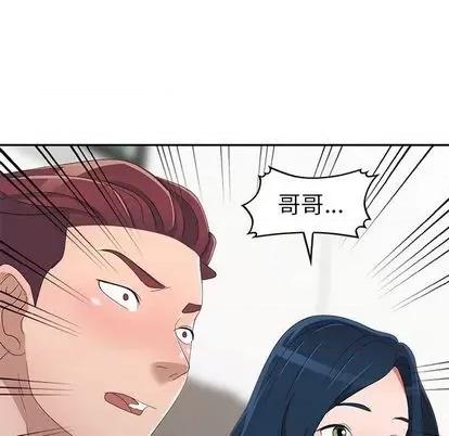 娜娜变身记 娜娜变身记 | 第14章 第7页
