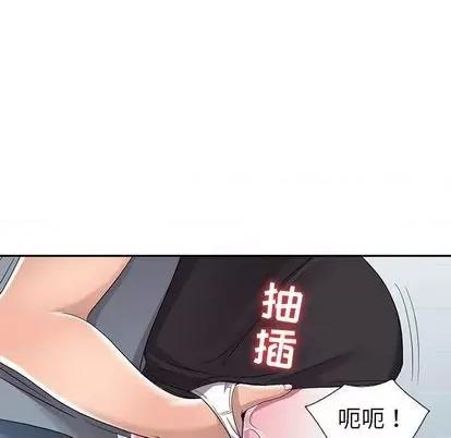 娜娜变身记 娜娜变身记 | 第14章 第9页