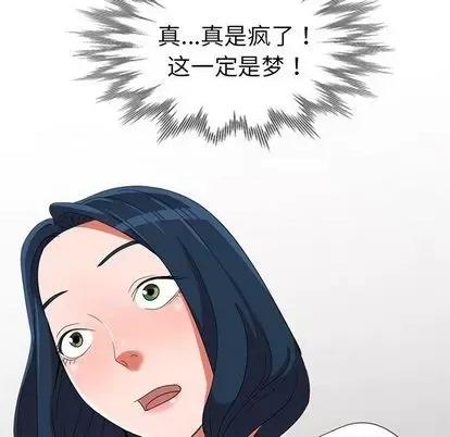 娜娜变身记 娜娜变身记 | 第14章 第11页
