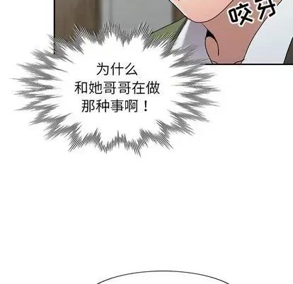娜娜变身记 娜娜变身记 | 第14章 第23页