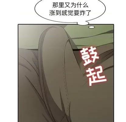 娜娜变身记 娜娜变身记 | 第14章 第24页
