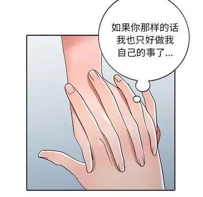 娜娜变身记 娜娜变身记 | 第14章 第26页