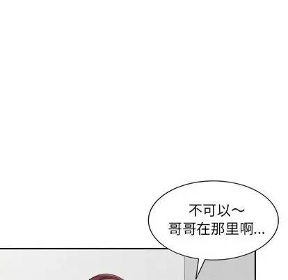 娜娜变身记 娜娜变身记 | 第14章 第34页