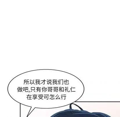 娜娜变身记 娜娜变身记 | 第14章 第36页