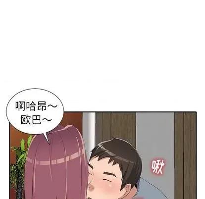 娜娜变身记 娜娜变身记 | 第14章 第47页