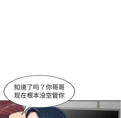娜娜变身记 娜娜变身记 | 第14章 第53页