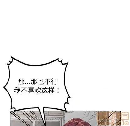 娜娜变身记 娜娜变身记 | 第14章 第55页