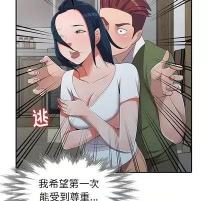 娜娜变身记 娜娜变身记 | 第14章 第56页
