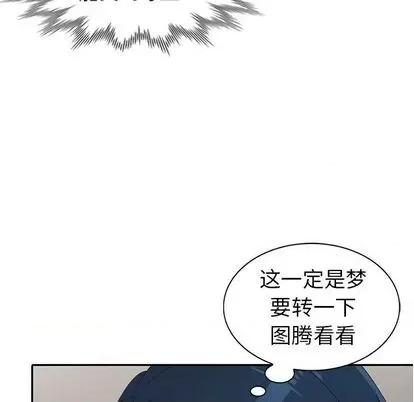 娜娜变身记 娜娜变身记 | 第14章 第57页
