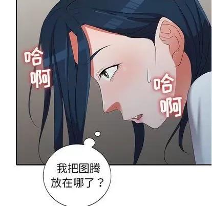 娜娜变身记 娜娜变身记 | 第14章 第58页